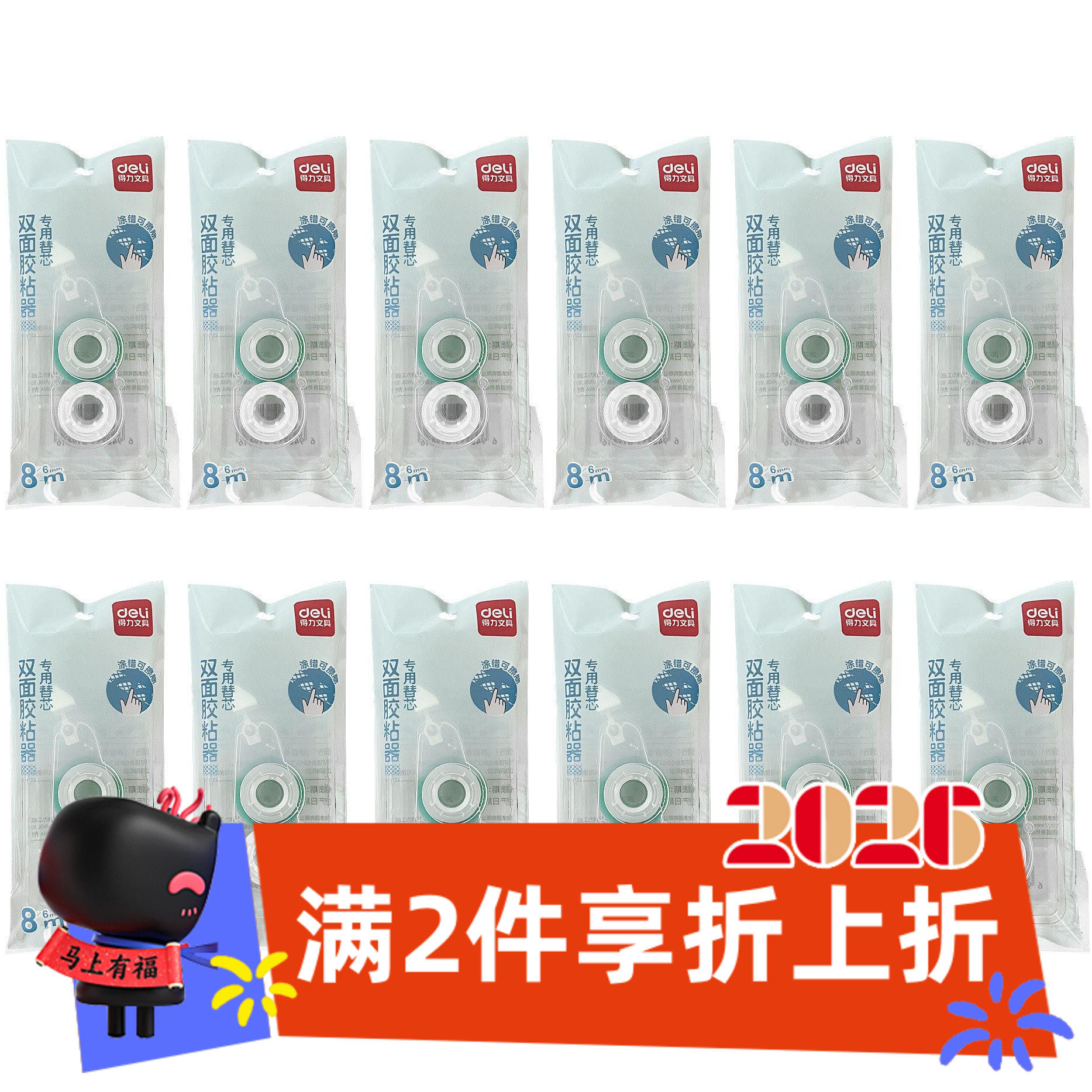 得力云朵点点胶替芯可换芯双面胶粘器加宽6mm8米TG107TX适配TG107