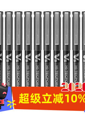 PILOT百乐威宝中性笔盒装大容量红蓝黑色走珠 BX-V5 HI-TECHPOINT