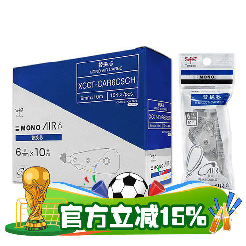 AIR6mm加宽TOMBOW蜻蜓修正带替芯