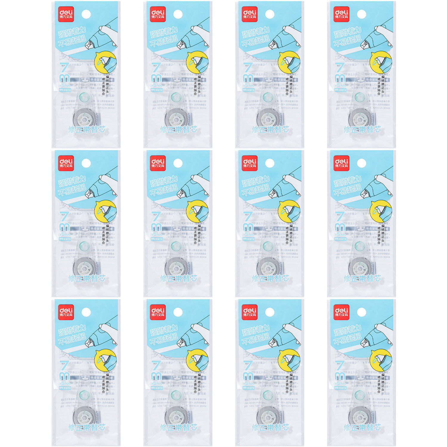 原装7m替芯配>得力笔型修正带X08