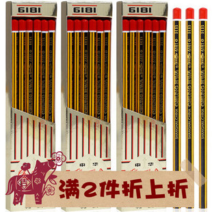 中华六角杆铅笔盒装抽条纹小学生1-2低年级HB/2H儿童防咬沾顶6181
