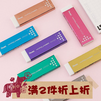 Pentel派通口香糖橡皮擦超薄细节