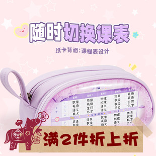 小学生课程表笔袋大容量牛津帆布偶男女孩儿童卡通一年级1-2双层