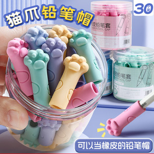小学生橡皮擦笔帽铅笔套安全三角洞洞软胶保护笔尖儿童卡通猫爪头