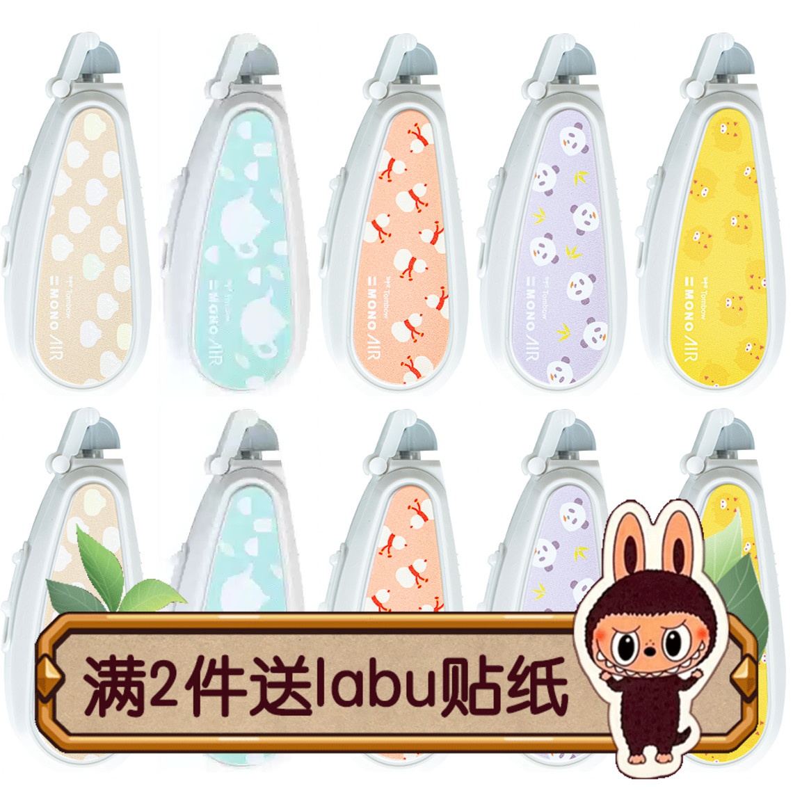 TOMBOW蜻蜓静音修正带替芯盒装MONO AIR5 CAR5CSCH适配XCCT-CAX5G