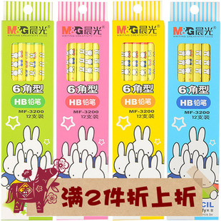 晨光卡通儿童铅笔盒装HB六角杆1-2低年级小学生米菲miffy MF-3200