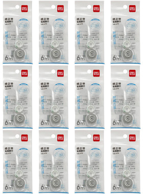 得力按动修正带替芯密封门带芯6m米 VR2-6TX适配VR2-6/NS161/DF88