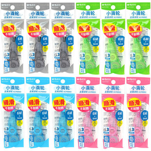 晨光小滑轮金属滚轮修正带替芯可换适配ACT77301 T77310 ACT77305