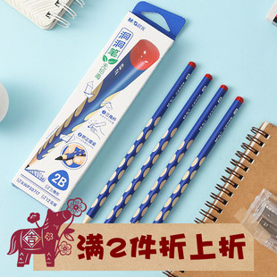 晨光小学生洞洞铅笔盒装儿童矫正姿势握1-2低年级三角杆 HB/2H/2B