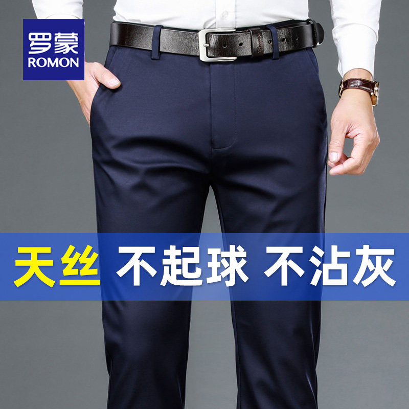 罗蒙新款男裤亮面休闲裤男商务休闲西裤男士薄款高腰直筒长裤男,男装,休闲裤,淘宝优惠券,粉丝福利购,淘宝优惠卷