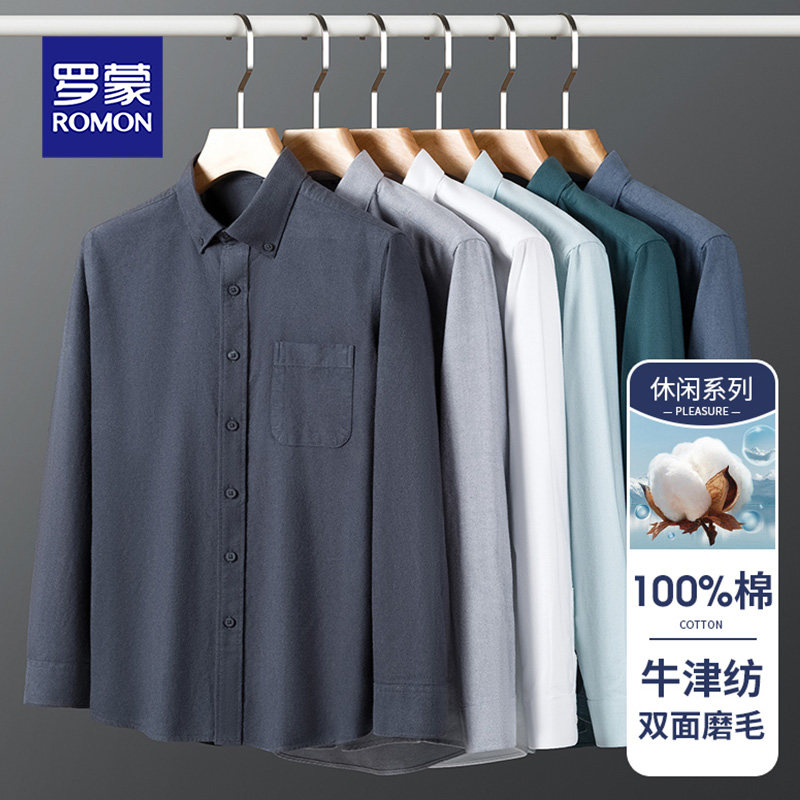 罗蒙2025新款纯棉磨毛格子中青年大码开衫休闲衬衣长袖衬衫男装,男装,衬衫,淘宝优惠券,粉丝福利购,淘宝优惠卷
