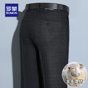 罗蒙羊毛西裤男士休闲裤秋冬新款中年高腰直筒宽松男裤商务西装裤