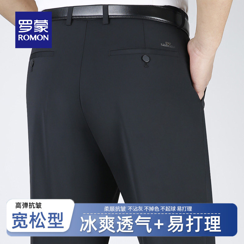罗蒙爸爸休闲裤中老年薄款高腰宽松直筒商务休闲高弹夏季冰丝西裤