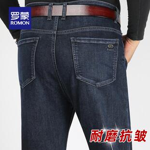 罗蒙商务休闲男士高端牛仔裤高腰直筒弹力免烫长裤中老年父亲裤子