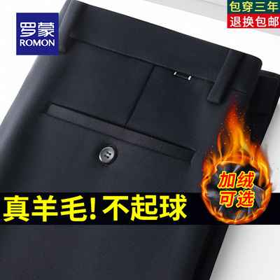 罗蒙男士羊毛裤秋冬休闲裤