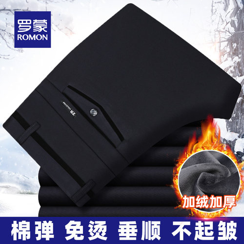 罗蒙中年长裤商务休闲裤加绒加厚