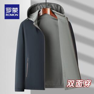 罗蒙连帽夹克男中年男士秋季双面穿2025新款爸爸商务外套上衣服男