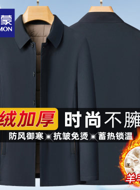罗蒙男士中年爸爸装加厚保暖棉衣