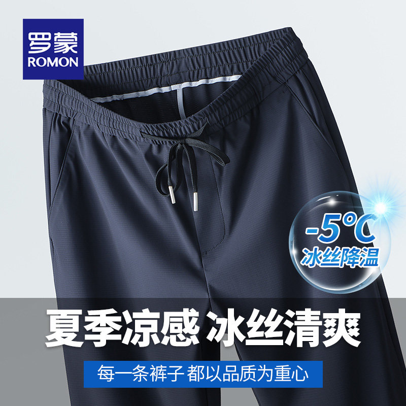 罗蒙中年男士夏季薄款冰丝弹力休闲裤爸爸松紧腰长裤运动裤男裤子