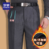 男2025新款 爸爸秋冬加绒超垂长裤 宽松直筒西装 罗蒙双褶老年西裤 裤
