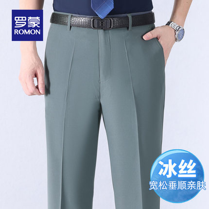 罗蒙西裤男夏季薄款中老年冰丝男裤商务正装爸爸裤免烫宽松西装裤