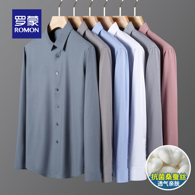 罗蒙高档男士衬衫男桑蚕丝短袖抗皱衬衣夏季商务冰爽莫代尔衬衫男