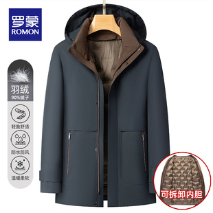 罗蒙男士可拆卸内胆羽绒服2025冬季中老年爸爸连帽派克服休闲外套