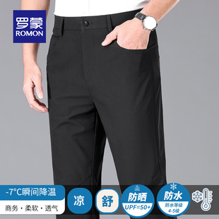 罗蒙男士休闲裤夏季冰丝速干直筒男裤子宽松大码西装商务休闲长裤