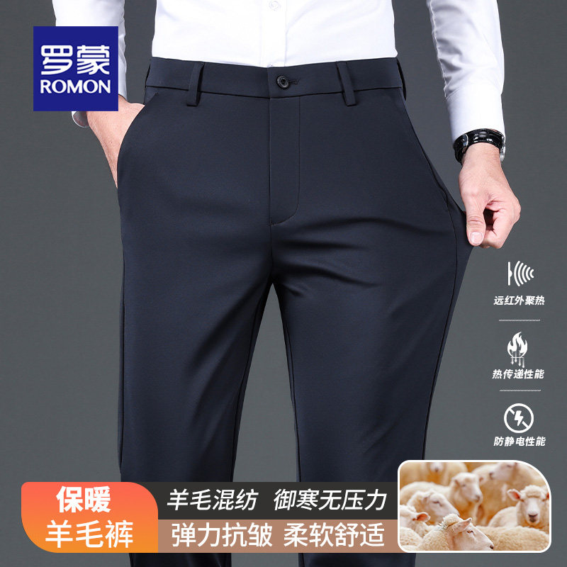 罗蒙男士商务羊毛休闲裤2025新款