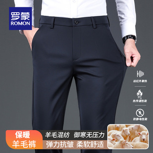罗蒙男士商务羊毛休闲裤加厚2025秋冬新款加绒抗皱免烫直筒西裤男