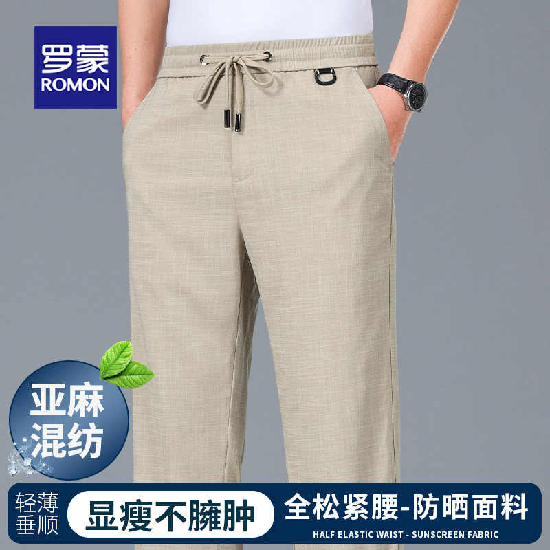罗蒙亚麻休闲裤男士弹力抗皱长裤