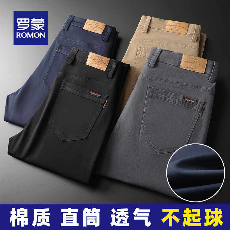 罗蒙中年男士商务西装裤春秋季男裤长裤子轻奢百搭棉质直筒休闲裤
