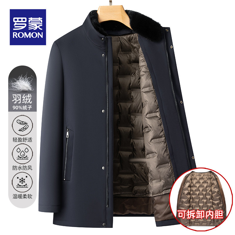 罗蒙男士羽绒服可拆卸内胆中老年人爸爸立领加厚保暖行政夹克外套