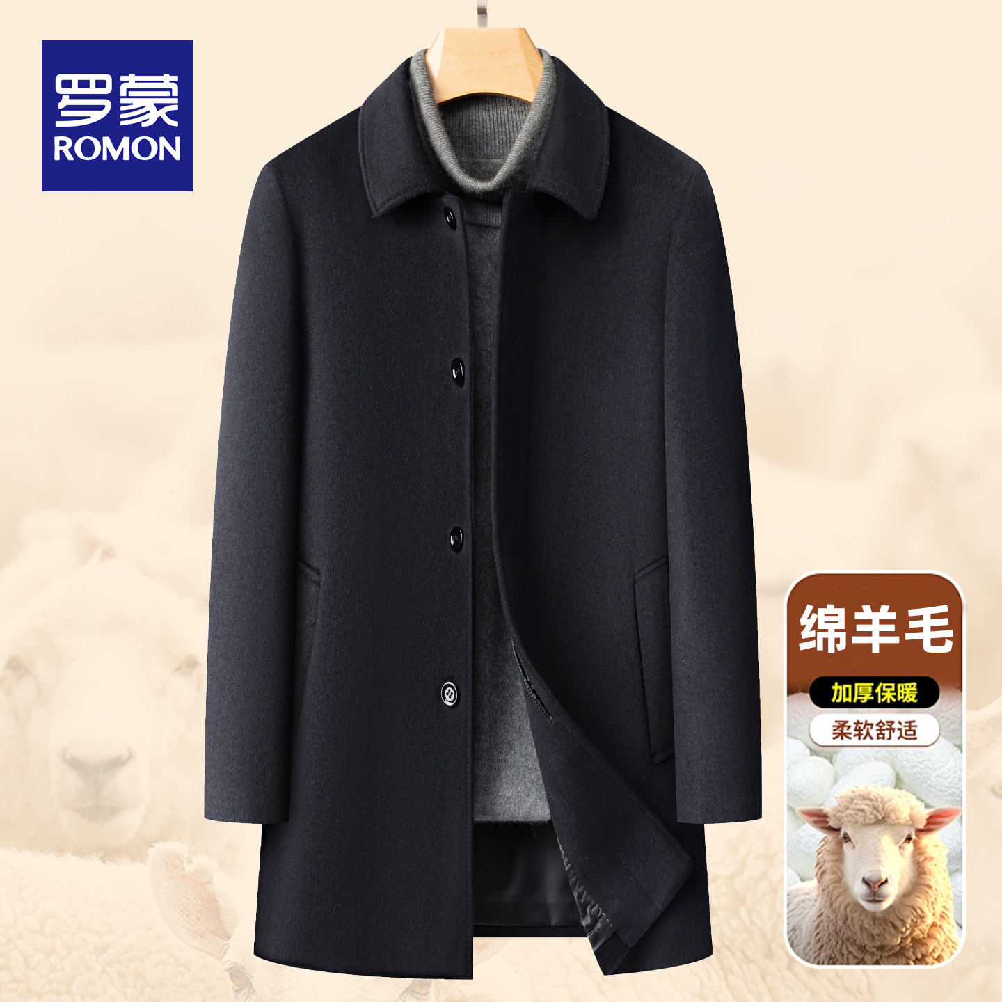 罗蒙男士中长款羊毛大衣秋冬中老年爸爸商务休闲翻领毛呢风衣外套,男装,毛呢大衣,淘宝优惠券,粉丝福利购,淘宝优惠卷