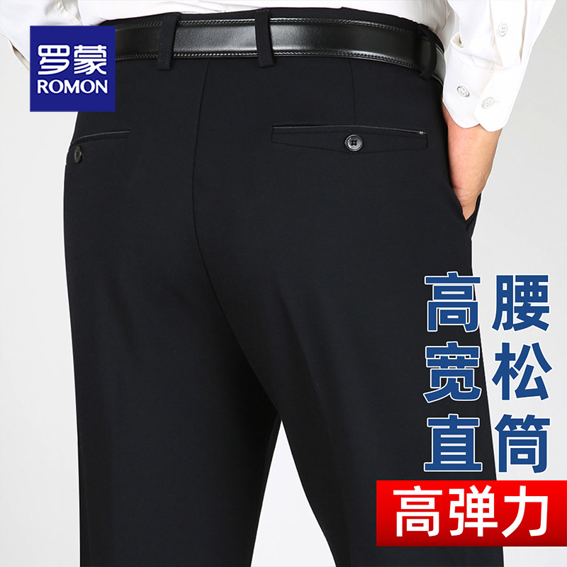 罗蒙休闲裤男秋冬新款商务直筒宽松加绒中年爸爸商务西裤长裤外穿