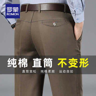 宽松男士长裤爸爸装罗蒙秋冬款