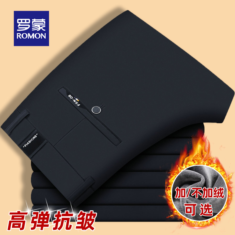 罗蒙四面弹力休闲裤男2025秋冬中年百搭直筒商务休闲西裤加绒长裤