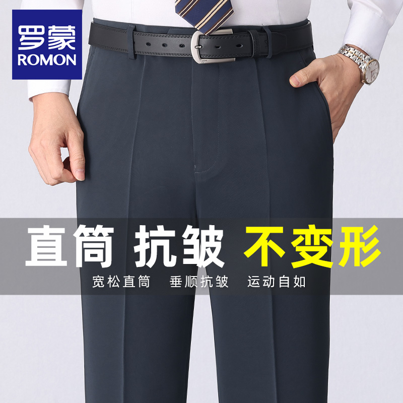 罗蒙秋冬中老年男士西裤抗皱直筒加肥加大宽松舒适爸爸商务休闲裤