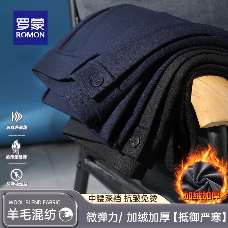 罗蒙中年爸爸装羊毛男士直筒西裤