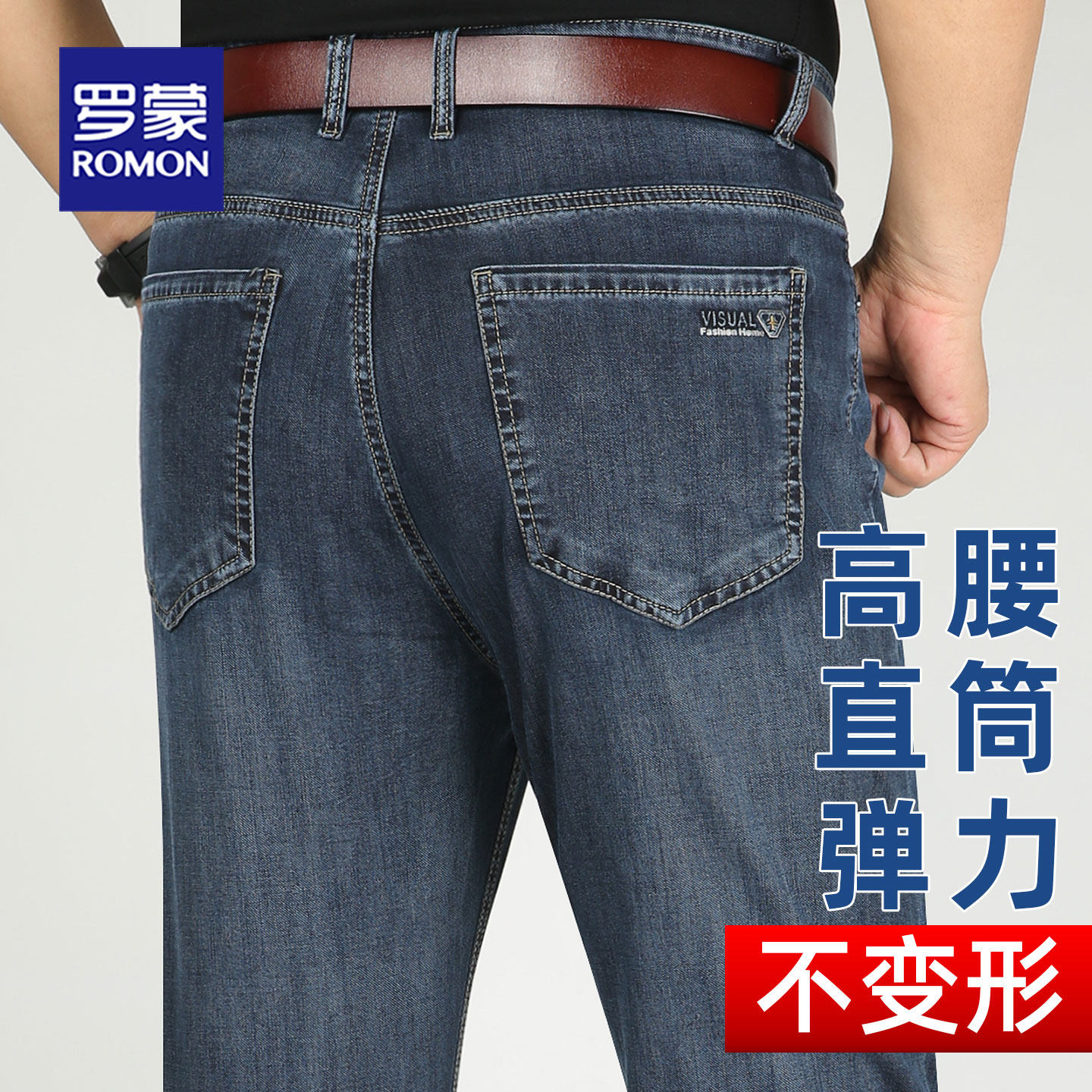 罗蒙中老年男士牛仔裤秋季新款
