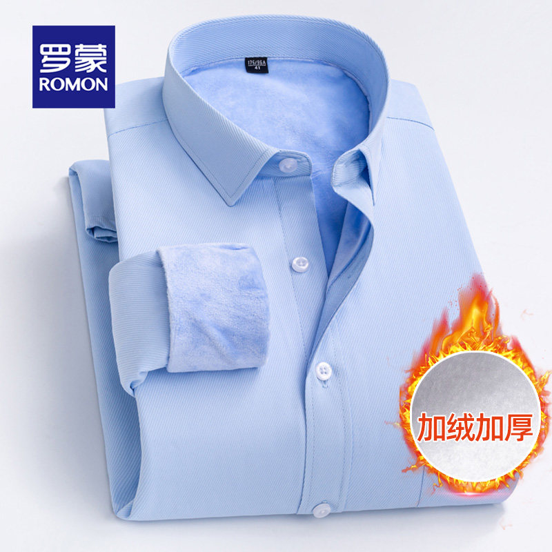 罗蒙长袖加绒衬衫男2025冬新款加厚商务工装上衣大码休闲免烫衬衣