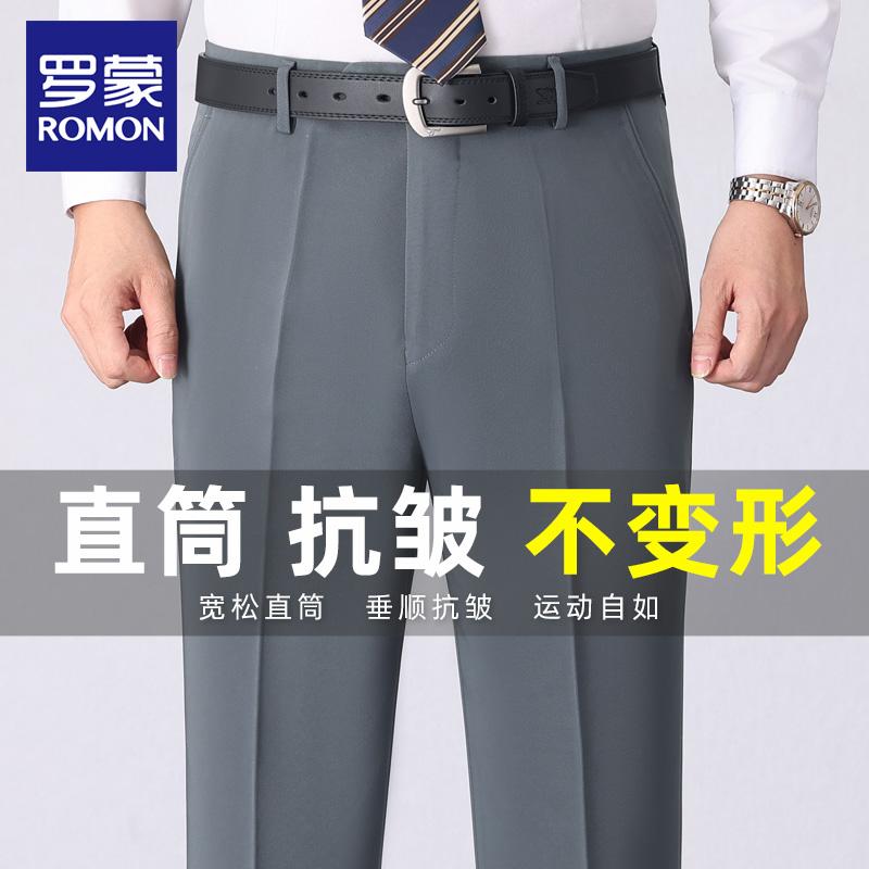 罗蒙爸爸裤子春夏新款中老年垂坠感男士商务西裤免烫直筒深档长裤