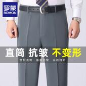 子秋冬新款 中老年垂坠感男士 商务西裤 罗蒙爸爸裤 免烫直筒深档长裤
