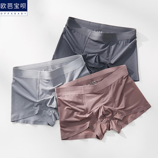 平角底裤 男式 短裤 内裤 超薄裤 男士 衩透气舒适夏季 头 冰丝无痕四角裤