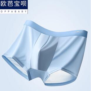 冰丝男士内裤夏薄款7A级抑菌四角裤衩透气凉感速干平角男短裤大码