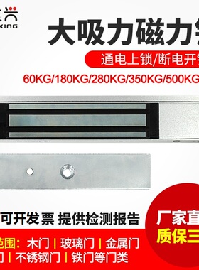 磁力锁门禁60/180/280KG单门明装磁力锁双门明装磁力锁门禁电磁锁