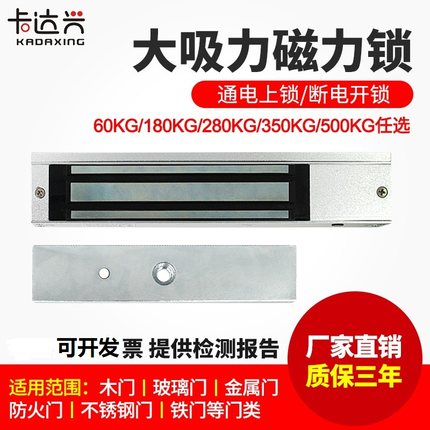 磁力锁门禁60/180/280KG单门明装磁力锁双门明装磁力锁门禁电磁锁