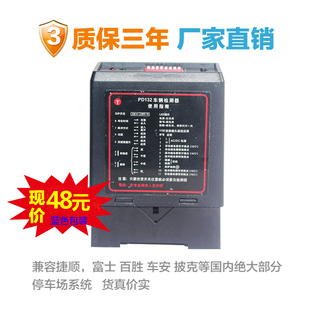 PD132车辆检测器地感车辆检测器防砸地感检测器79G雷达地感检测器