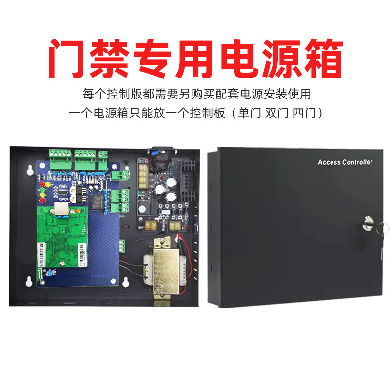 微耕联网门禁控制器门禁主板单双门 8001/8002/8004TCP门禁控制器,办公设备/耗材/相关服务,门禁控制器,淘宝优惠券,粉丝福利购,淘宝优惠卷