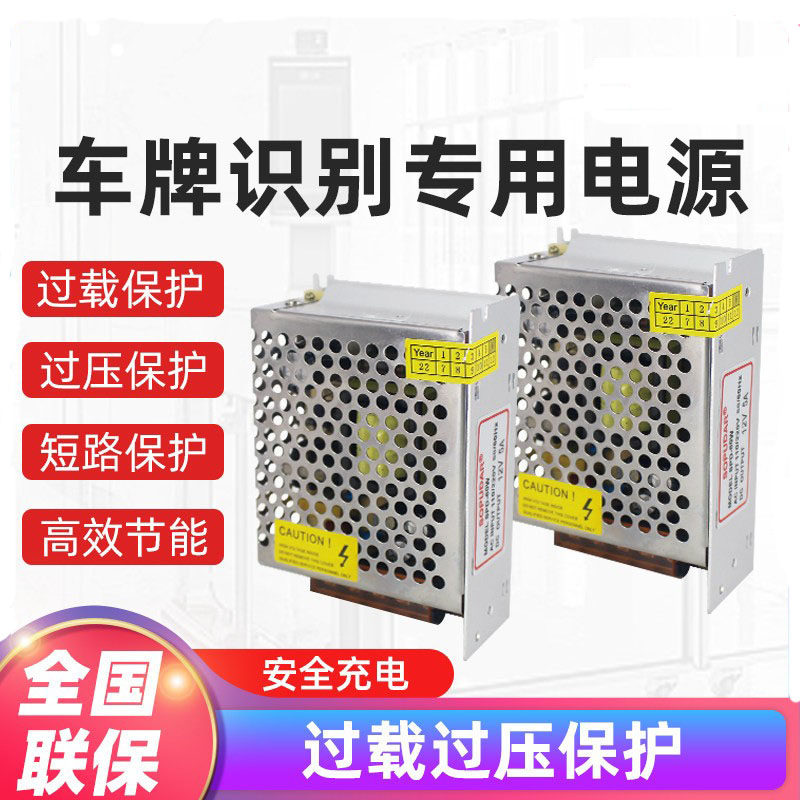 电源车牌识别停车场车牌识别图片